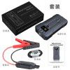Automobile emergency starting power supply: On-board 12V startup, Baoqiang startup, power on, spark starter, jumpstarter