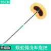 Long handle soft hair car washing brush telescopic mop milk silk wax brush nano dust remover car duster car washing tool