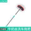 Long handle soft hair car washing brush telescopic mop milk silk wax brush nano dust remover car duster car washing tool