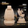 In summer, the manufacturer wholesales a new type of spring, summer, autumn and winter, and the leather is completely surrounded by the car cushion cover