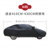 Soft aluminum film car clothing car cover sun protection, rain protection, heat insulation, dust-proof, sun visor, car cover, cover, universal all season cover