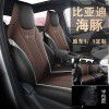 Dolphin car special cushion new breathable linen leather stitching BYD fully enclosed seat cover all seasons