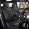 Dolphin car special cushion new breathable linen leather stitching BYD fully enclosed seat cover all seasons