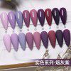 Elano 9-color small set series nail polish glue ice transparent color nail polish glue set special phototherapy nail polish glue for nail salon