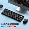 LANGTU lt500 wireless keyboard and mouse set office and home mute laptop keyboard and mouse set wholesale