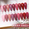 Elano 9-color small set series nail polish glue ice transparent color nail polish glue set special phototherapy nail polish glue for nail salon