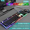 Shibadu D280 wired keyboard and mouse set, Internet cafe, Internet bar, game, waterproof medium plate, luminous key and mouse set