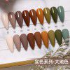 Elano 9-color small set series nail polish glue ice transparent color nail polish glue set special phototherapy nail polish glue for nail salon