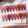 Elano 9-color small set series nail polish glue ice transparent color nail polish glue set special phototherapy nail polish glue for nail salon