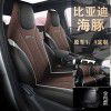 Dolphin car special cushion new breathable linen leather stitching BYD fully enclosed seat cover all seasons