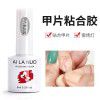 Elano 9-color small set series nail polish glue ice transparent color nail polish glue set special phototherapy nail polish glue for nail salon