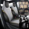Dolphin car special cushion new breathable linen leather stitching BYD fully enclosed seat cover all seasons