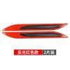 Automobile anti-collision strip leaf plate reflective sticker side air outlet head cover luminous warning reflective sticker vehicle reflective sticker