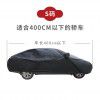Soft aluminum film car clothing car cover sun protection, rain protection, heat insulation, dust-proof, sun visor, car cover, cover, universal all season cover