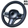 Car steering wheel cover, car handle cover, car steering wheel cover, four season general handlebar cover, car interior decoration