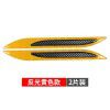 Automobile anti-collision strip leaf plate reflective sticker side air outlet head cover luminous warning reflective sticker vehicle reflective sticker