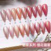 Elano 9-color small set series nail polish glue ice transparent color nail polish glue set special phototherapy nail polish glue for nail salon
