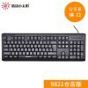 Jingsheng little sun 9821 five stroke radical keyboard Hong Kong Cangjie code keyboard Taiwan traditional phonetic keyboard