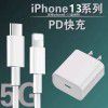 Pd12w fast charging head flash charging head charger is suitable for iPhone, apple 12 mobile phone and tablet computer
