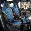 Dolphin car special cushion new breathable linen leather stitching BYD fully enclosed seat cover all seasons