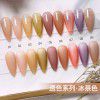 Elano 9-color small set series nail polish glue ice transparent color nail polish glue set special phototherapy nail polish glue for nail salon
