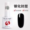 Elano 9-color small set series nail polish glue ice transparent color nail polish glue set special phototherapy nail polish glue for nail salon