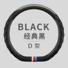 The manufacturer makes a new style handle set, which can be used in four seasons. The steering wheel cover is made of leather, carbon fiber and six colors