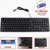 PS / 2 round socket keyboard desktop computer wired round head round interface office and home old keyboard