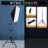 Led fill light anchor selfie artifact beauty Lighting Light Studio soft light box