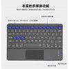 10 inch Bluetooth keyboard is suitable for iPad package, apple Android mobile phone universal flat Bluetooth keyboard