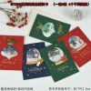 Christmas cards: three dimensional Christmas cards, Christmas Eve greeting cards, double fold cards, large flat cards with envelopes