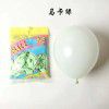 Manufacturer direct selling 10 inch macarone balloons, matte 2.2g creative wedding balloons, holiday decoration balloons wholesale