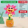 Tiktok: with the same style, online celebrities will dance. Cactus twists. Cactus twists will sing and dance. Birthday gifts swing