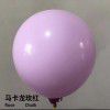 Wholesale: 2.2g thick 10 inch macarone wedding ceremony, festival celebration, birthday party decoration, balloon decoration
