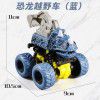 Cross border Tiktok children's toys 4WD inertia stunt off-road vehicle model boy toy car ground stall toy wholesale