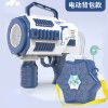 Electric Gatling backpack DIY bubble machine children's music 12 hole space rocket launcher bubble gun toy wholesale