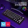 [red storm single mode 61 mixed light] key line separation 60% keyboard computer green axis notebook mechanical keyboard in stock