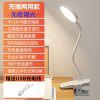 Clip LED desk lamp touch charging and plugging dual-purpose dimming color matching eye protection desk student dormitory charging learning desk lamp