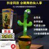 Tiktok: with the same style, online celebrities will dance. Cactus twists. Cactus twists will sing and dance. Birthday gifts swing