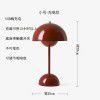 (daily sales 500) Denmark modern simple flower bud table lamp rechargeable bedroom study bedside atmosphere network red light