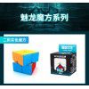 Magic Culture: Magic Dragon Level 2, level 3, level 4, level 5 pyramid, oblique turn SQ1 plum blossom cube, mirror cube, hot sale