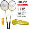Aluminum alloy split badminton racket, adult outdoor sports racket directly supplied by Werke manufacturer
