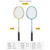 Deli anglaite f2100 / f2101 badminton racket double racket adult beginner 2 badminton rackets