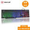 Cross border express Russian 104 luminous keyboard Russian Russian luminous mechanical touch keyboard support generation
