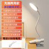 Clip LED desk lamp touch charging and plugging dual-purpose dimming color matching eye protection desk student dormitory charging learning desk lamp