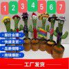 Tiktok: with the same style, online celebrities will dance. Cactus twists. Cactus twists will sing and dance. Birthday gifts swing