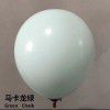 Wholesale: 2.2g thick 10 inch macarone wedding ceremony, festival celebration, birthday party decoration, balloon decoration