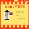 Decarbonized film roll 5207 color negative film 250D sub package 135 film disc point and shoot camera