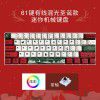 [red storm single mode 61 mixed light] key line separation 60% keyboard computer green axis notebook mechanical keyboard in stock