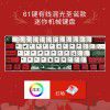 [red storm single mode 61 mixed light] key line separation 60% keyboard computer green axis notebook mechanical keyboard in stock